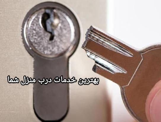 قفل و کلید سازی احمد اباد سناباد  پاستور کلید ساز|خدمات پیشه و مهارت|مشهد, احمدآباد|دیوار