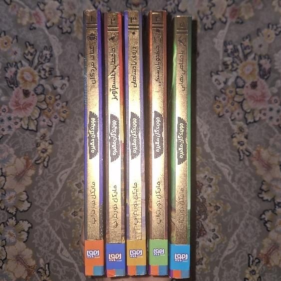 مجموعه کتاب جویندگان مقبره انتشارات هوپا|کتاب و مجله آموزشی|تهران, ده‌ونک|دیوار