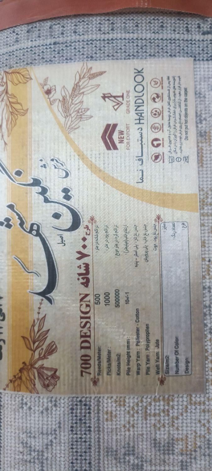 ۴ تخته فرش ۱۲ متری و۴ تخته ۹ متری نو وآکبند|فرش|بروجرد, |دیوار