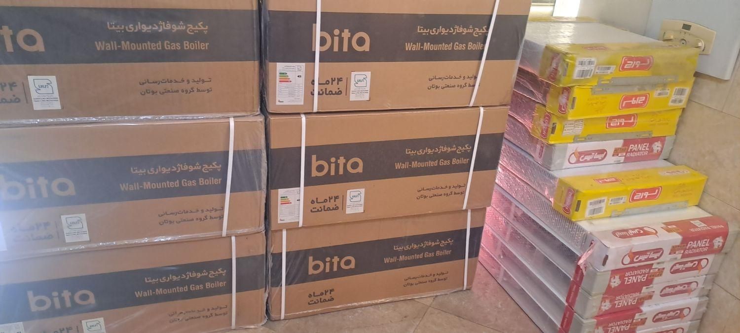 پکیج بوتان پارما پرلا بیتا و...|آبگرمکن، پکیج، شوفاژ|تهران, تهرانسر شرقی|دیوار