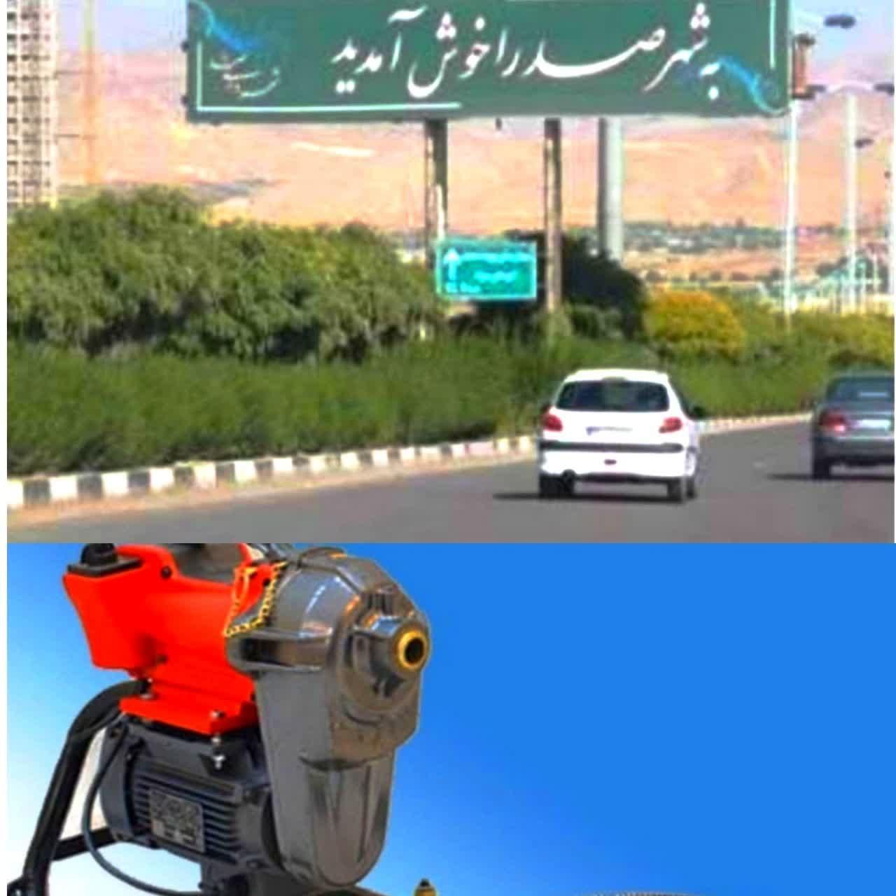 لوله بازکن فنر زنی برقی چاه باز کن تضمینی فقط صدرا|خدمات پیشه و مهارت|صدرا-فارس, |دیوار