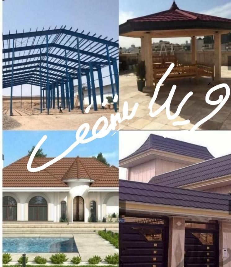 سقف شیبدار اردواز  سردرب ،شیروانی ، پنتهوس|خدمات پیشه و مهارت|زنجان, |دیوار