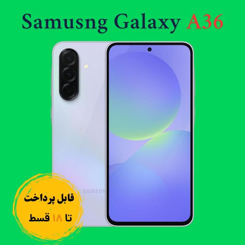 سامسونگ همه مدل ها/S24FE/A36/A16 اقساطی 18 ماهه|موبایل|ارومیه, |دیوار