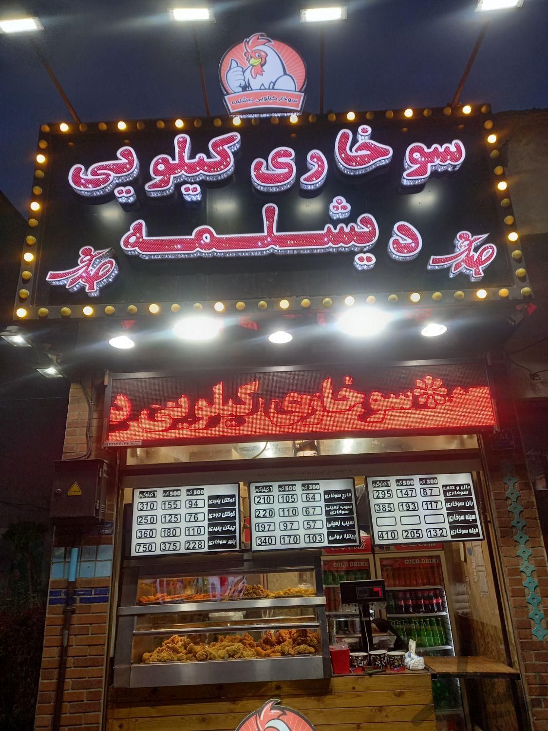 فروشنده خانم|استخدام خدمات فروشگاه و رستوران|تهران, نظام‌آباد|دیوار
