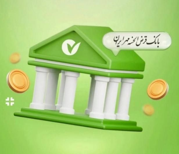 خرید و فروش وام بانک مهر|خدمات مالی، حسابداری، بیمه|جوانرود, |دیوار