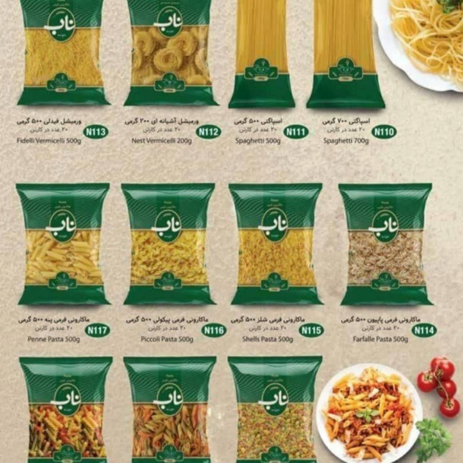 آگهی استخدام ویزیتور مواد غذایی در استهبان|استخدام بازاریابی و فروش|استهبان, |دیوار