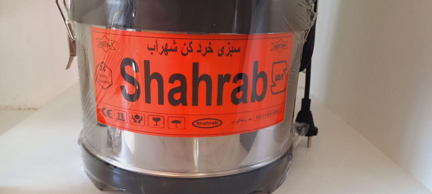سبزی خردکن شهراب نو|خردکن، آسیاب، غذاساز|مشهد, توس|دیوار