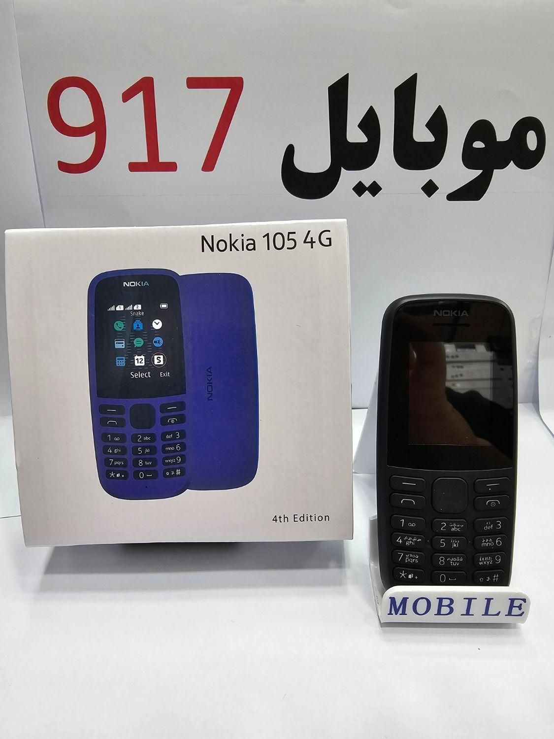 نوکیا ساده 106 4G|موبایل|بندرعباس, |دیوار