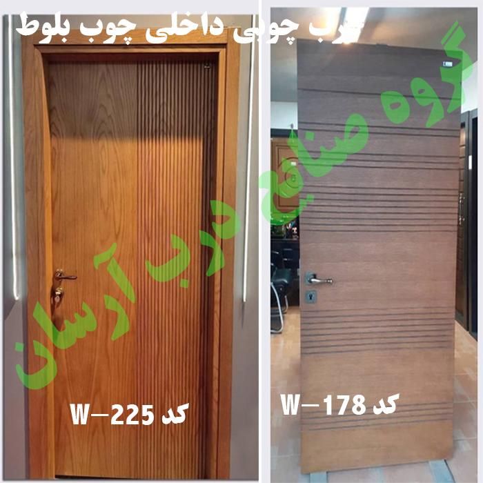 درب چوبی سرویس بهداشتی و اتاق|مصالح و تجهیزات ساختمان|برخوار, |دیوار