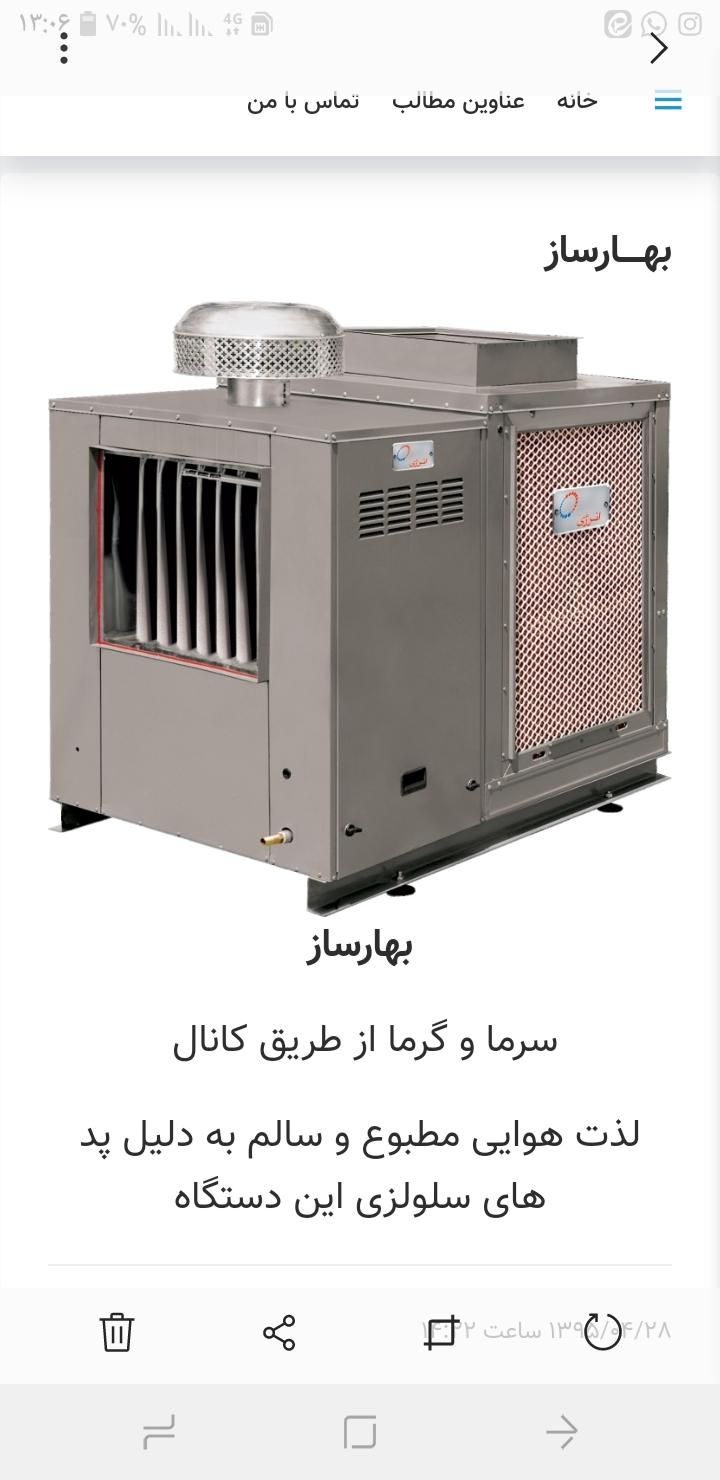 کولر و بخاری انرژی(بهارساز)|کولر آبی|اصفهان, آبشار|دیوار