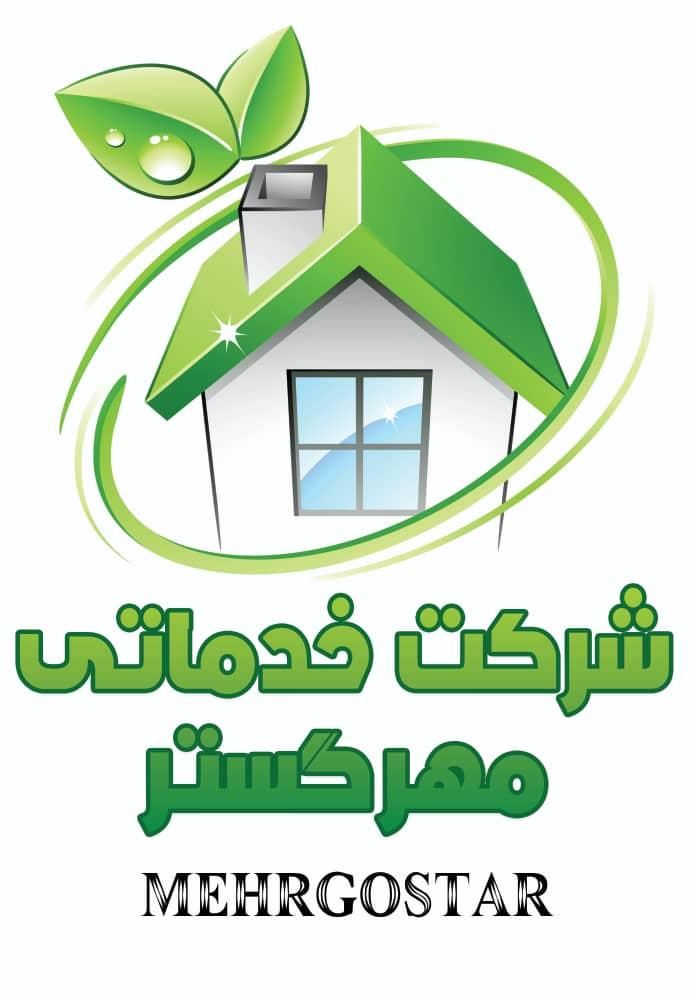 شرکت خدماتی مهرگستر (پرستاری سالمند/کودک/نظافت )|خدمات نظافت|شیراز, زند|دیوار