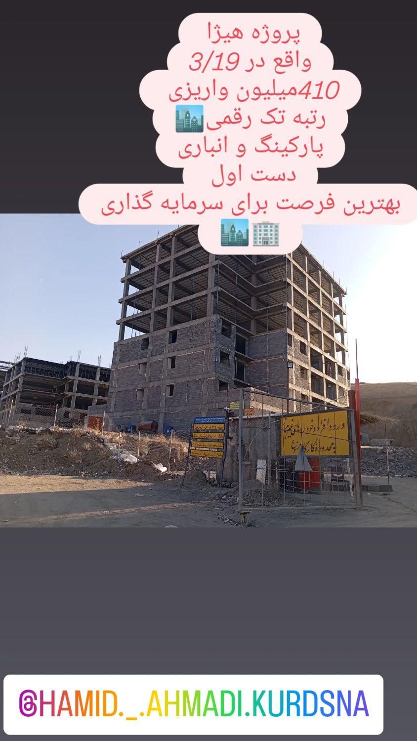 خرید و فروش تمامی پروژه های ملی|پیشفروش املاک|سنندج, |دیوار