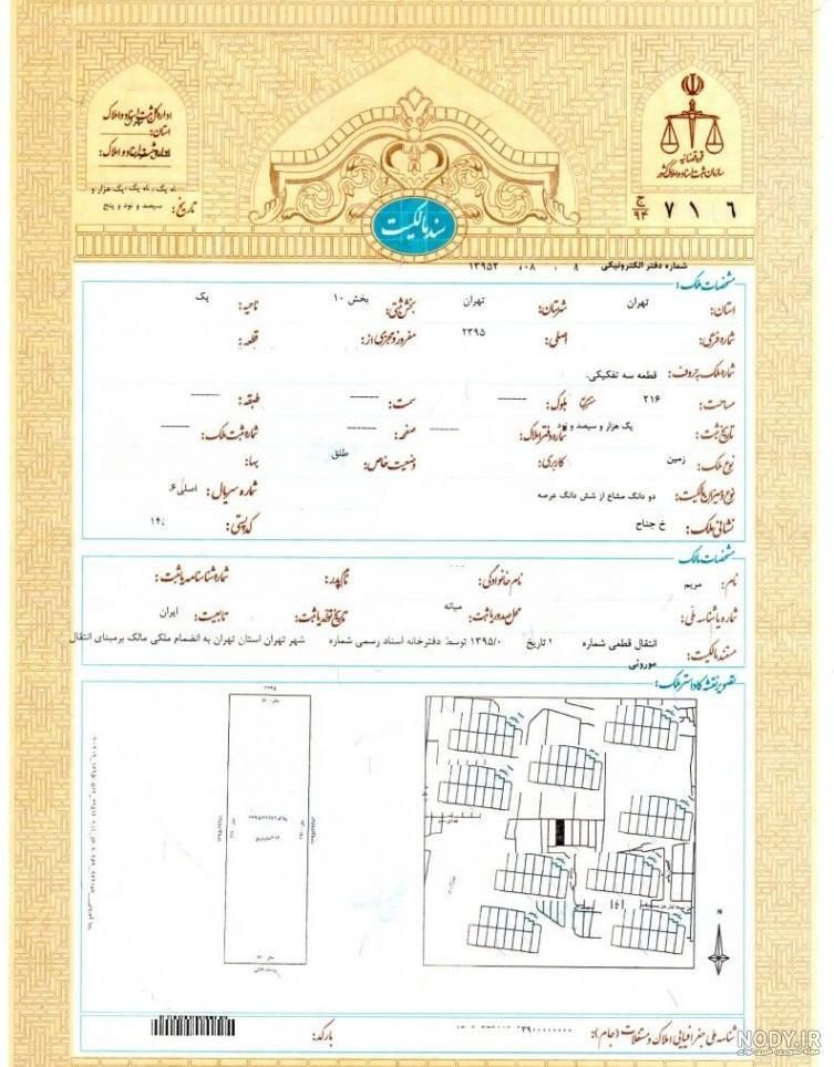 سند تک برگ جهت اجاره میخوام|خدمات مالی، حسابداری، بیمه|تهران, ونک|دیوار