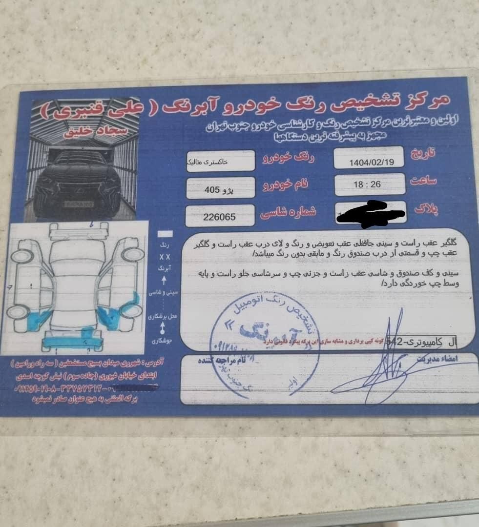 پژو ۴۰۵ خاکستری|خودرو سواری و وانت|تهران, شهرک کیانشهر|دیوار