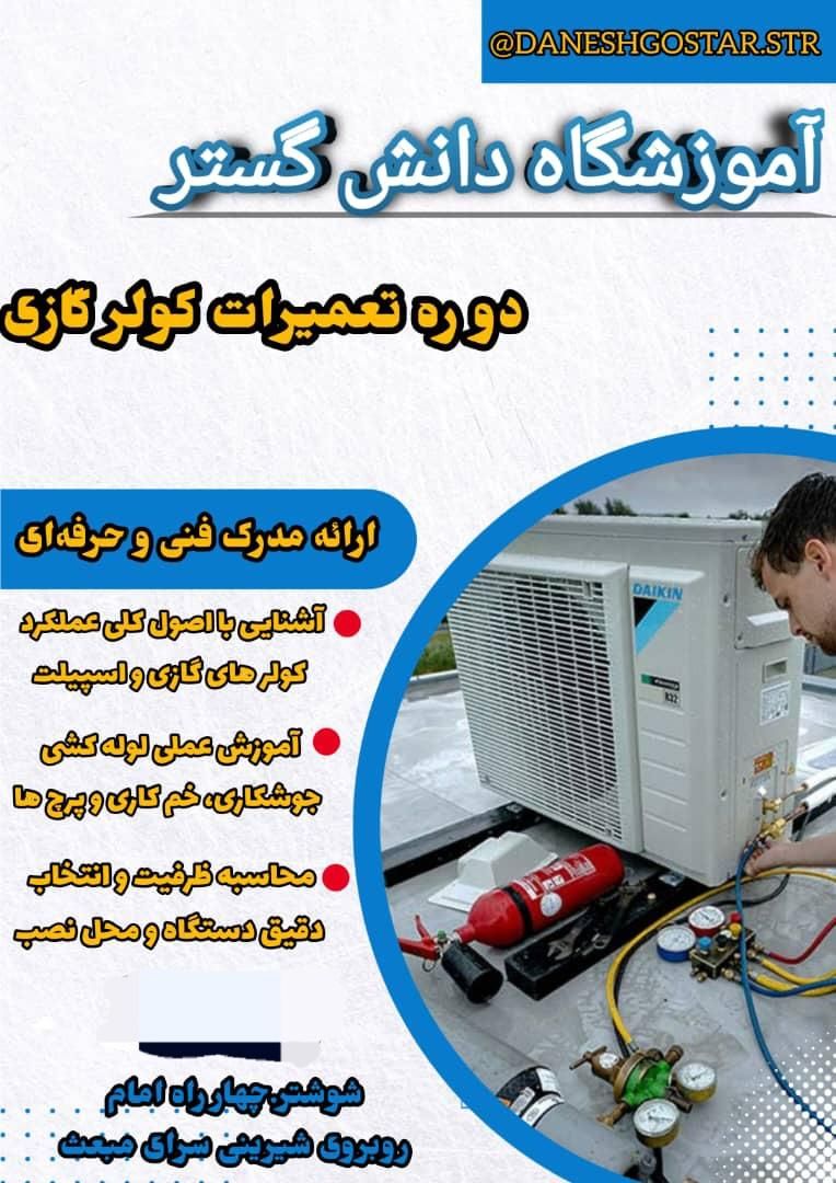 آموزش کامپیوتر موبایل کولر حسابداری و.. با مدرک|خدمات آموزشی|شوشتر, |دیوار