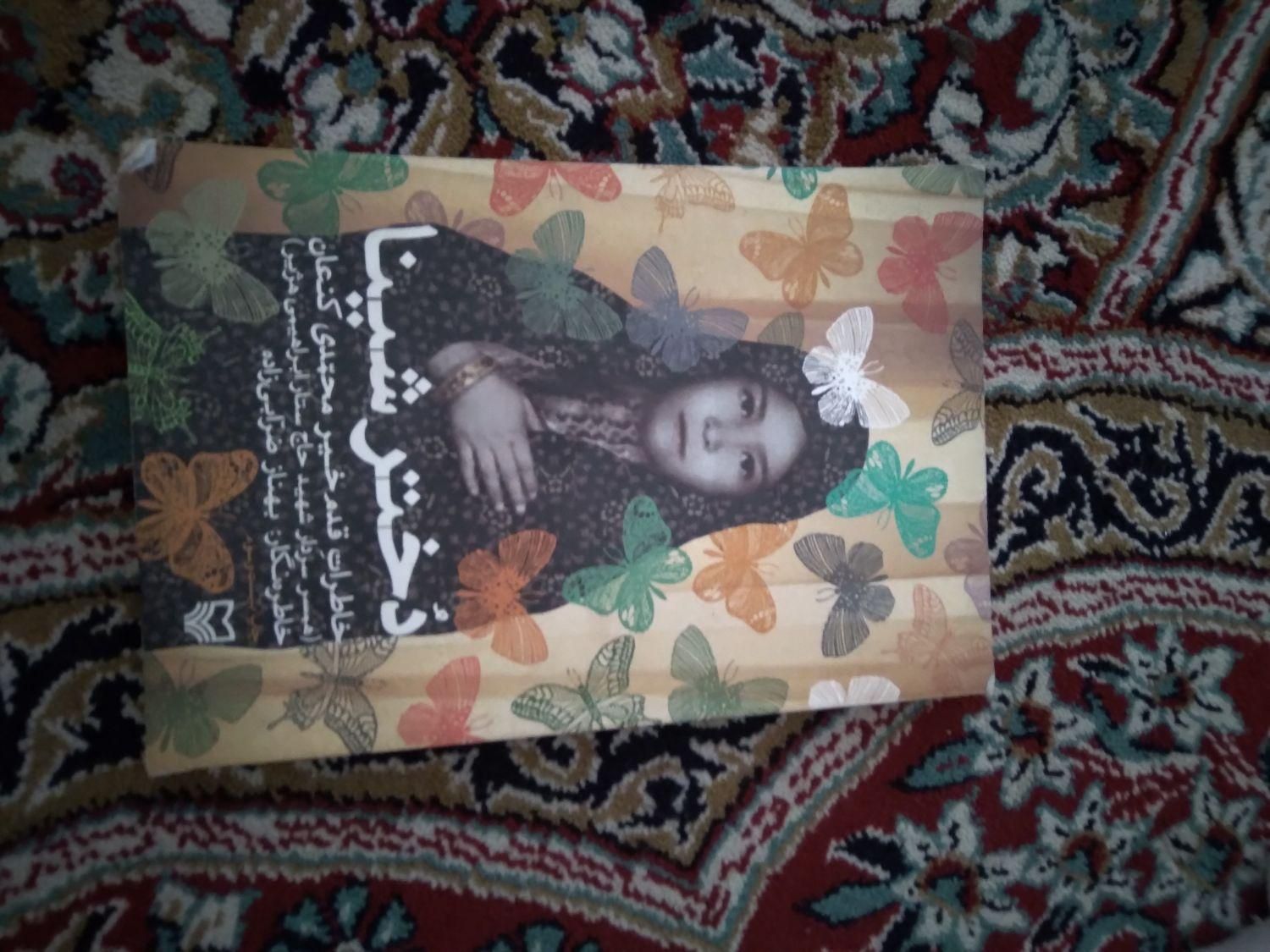 کتاب دختر شینا و کتاب به پهنای افق|کتاب و مجله مذهبی|یزد, |دیوار