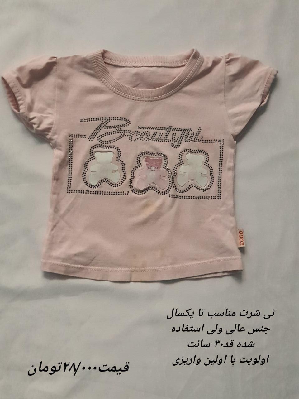 بادی و تاپ و شلوارک|کفش و لباس بچه|تهران, طرشت|دیوار