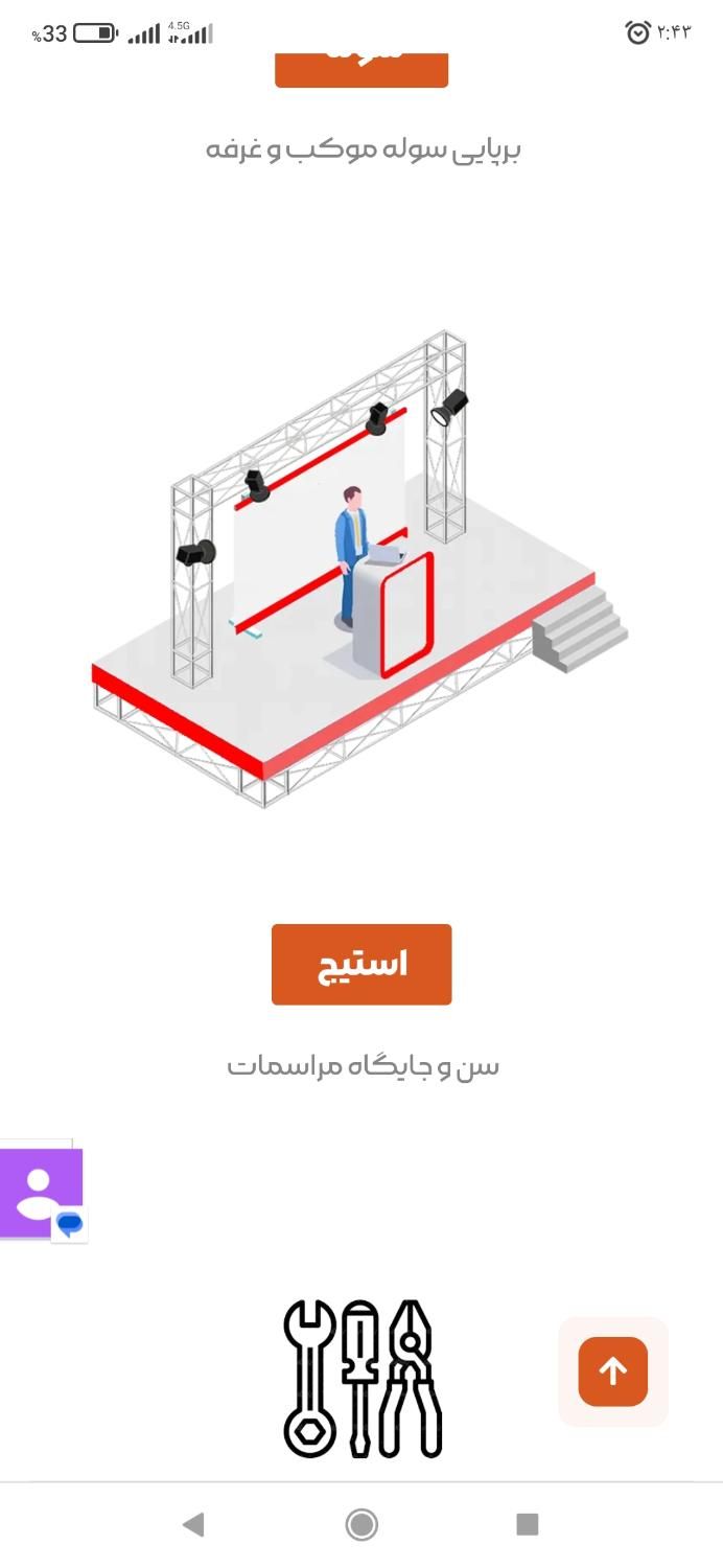 استند واسپیس|عمده‌فروشی|مشهد, آبکوه|دیوار