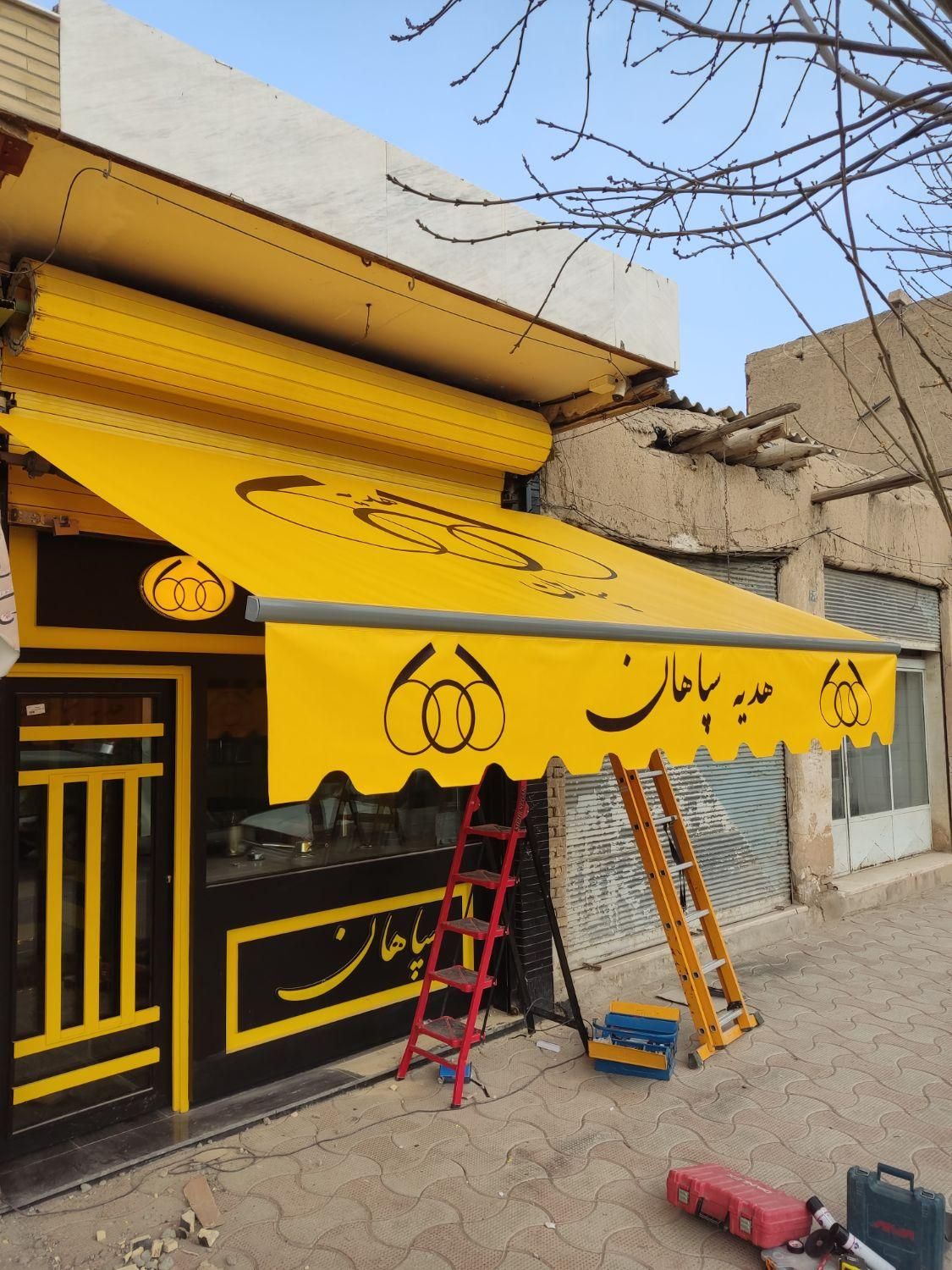 سایبان برقی،پارکینگ،مغازه،روف گاردن،رستوران|خدمات پیشه و مهارت|اصفهان, مسجد مصلی|دیوار