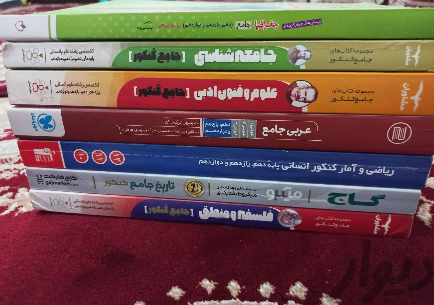 ۷ عدد کتاب تست انسانی ۱۴۰۱و ۱۴۰۰|کتاب و مجله آموزشی|کرج, مشکین‌دشت|دیوار