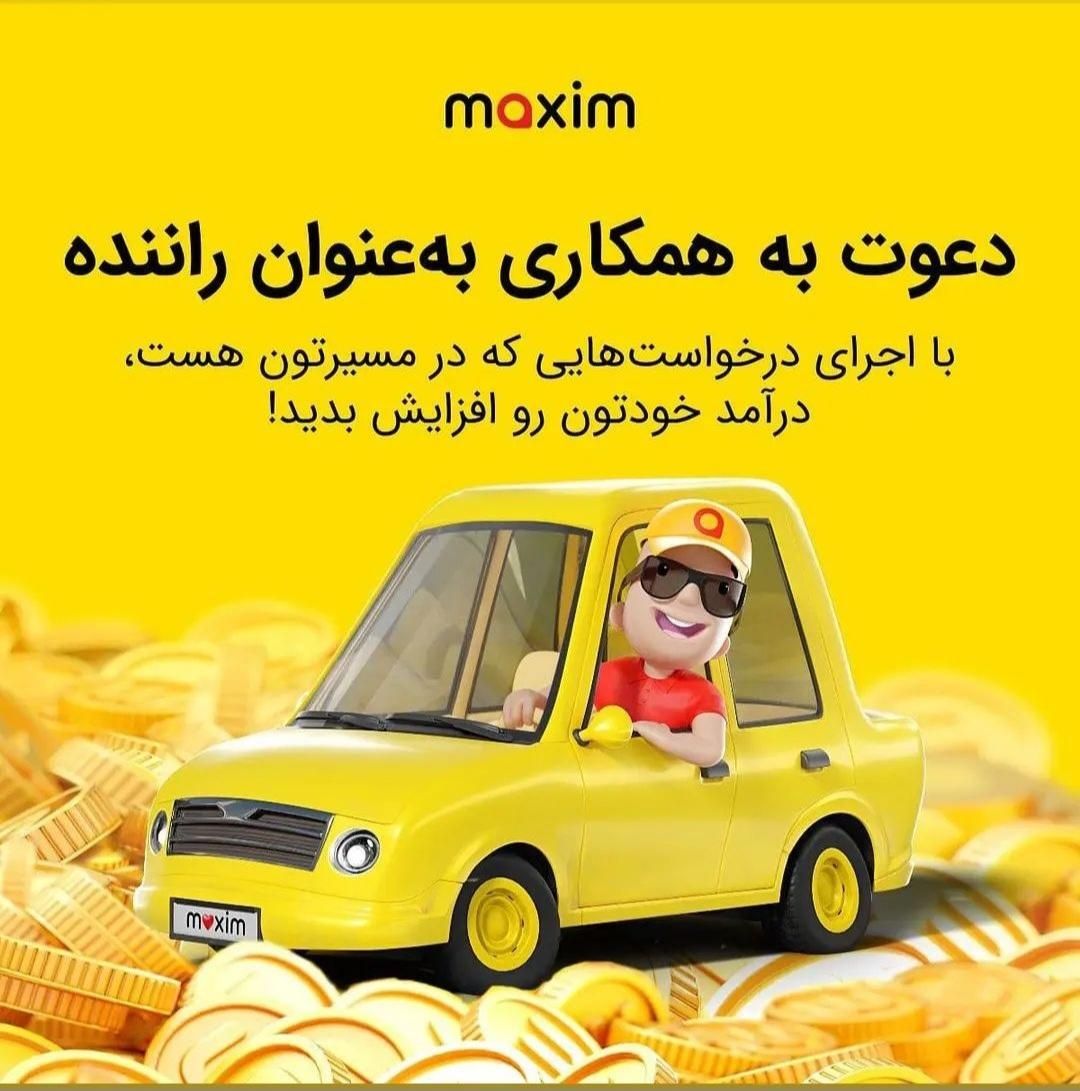 تاکسی اینترنتی ماکسیم|استخدام حمل و نقل|آق قلا, |دیوار