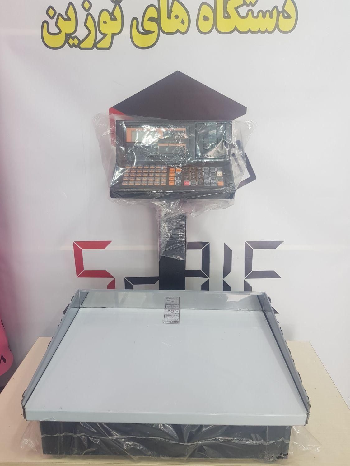 ترازو باسکول رادین ۷۰ کیلوگرمی 8800plus|فروشگاه و مغازه|قدس, شهرقدس|دیوار