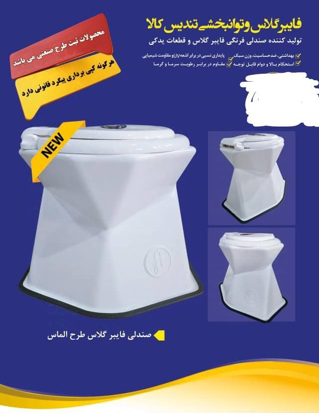 توالت فرنگی سیارطرح سرامیکی تماممدل های تندیس کالا|لوازم سرویس بهداشتی|مشکین‌دشت, |دیوار