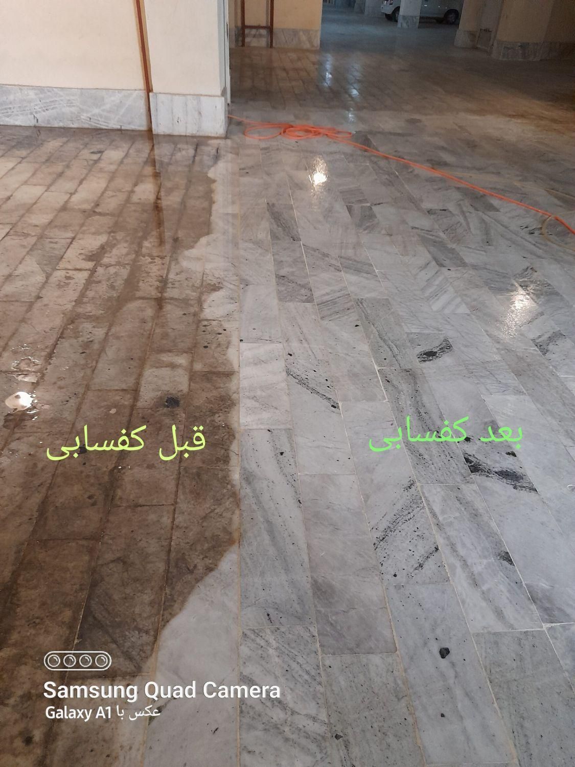 کفسابی،سنگسابی،کف ساب،سنگ ساب،ساب زن نماشویی|خدمات نظافت|تبریز, |دیوار