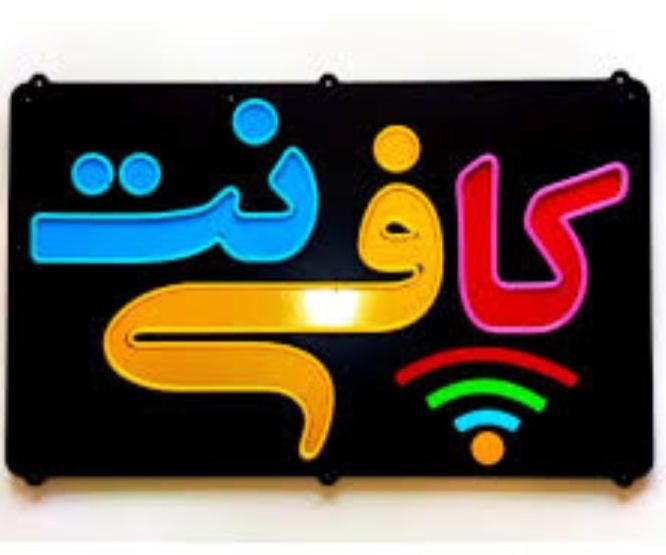 نوبت دهی دکتر و کافی نت انلاین|خدمات رایانه‌ای و موبایل|سنندج, |دیوار
