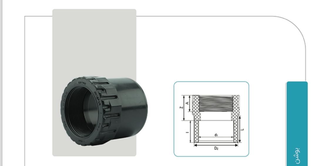 لوله و اتصالات استخری ویسپار|عمده‌فروشی|تهران, شادآباد|دیوار