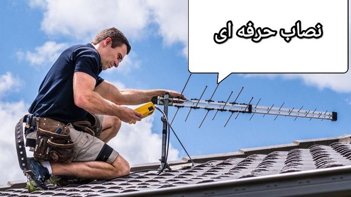 نصب انواع آنتن.فروش و تعمیر گیرنده|خدمات پیشه و مهارت|نیشابور, جمهوری|دیوار