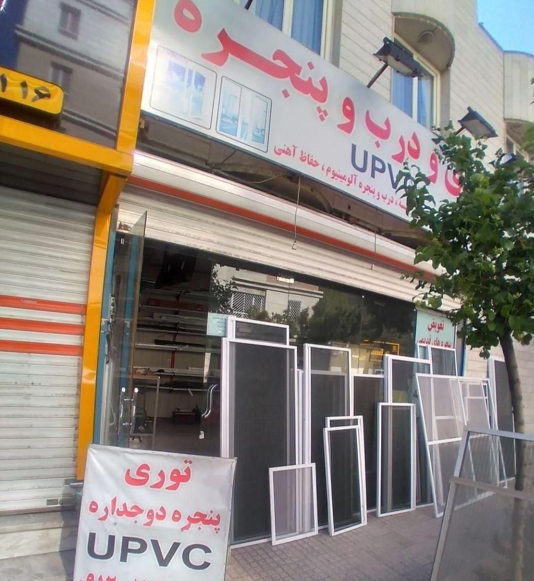 توری پلیسه کشویی درب و پنجره UPVCپوشاندن تراس|خدمات پیشه و مهارت|تهران, حکیمیه|دیوار