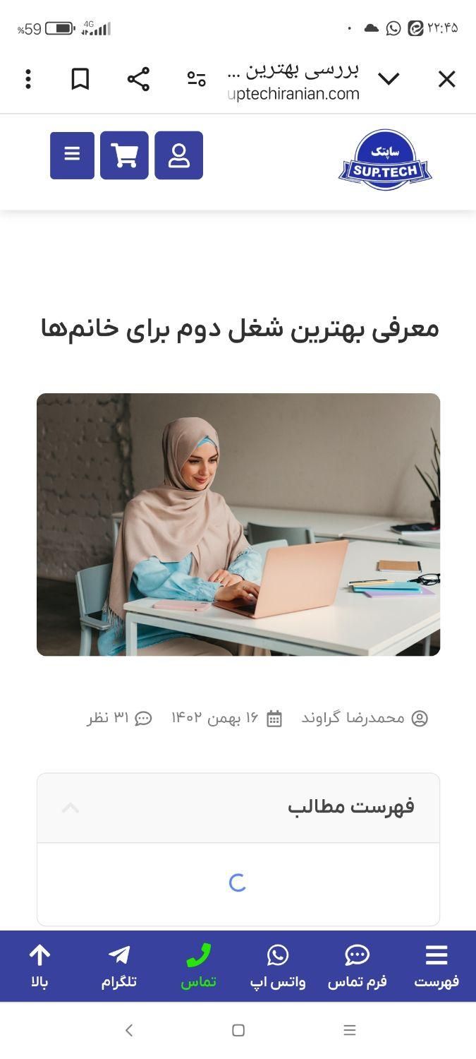 شغل درمانی طبی در منزل بصورت آنلاین رایگان|استخدام درمانی، زیبایی، بهداشتی|اهواز, سلطانمنش|دیوار