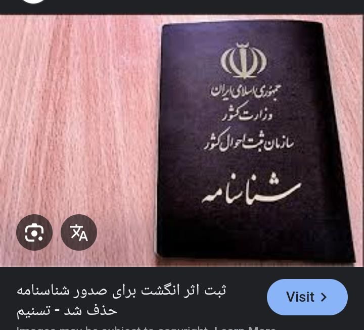 شناسنامه خانوم التفات الالاتی|اشیا|تالش, هشتپر|دیوار
