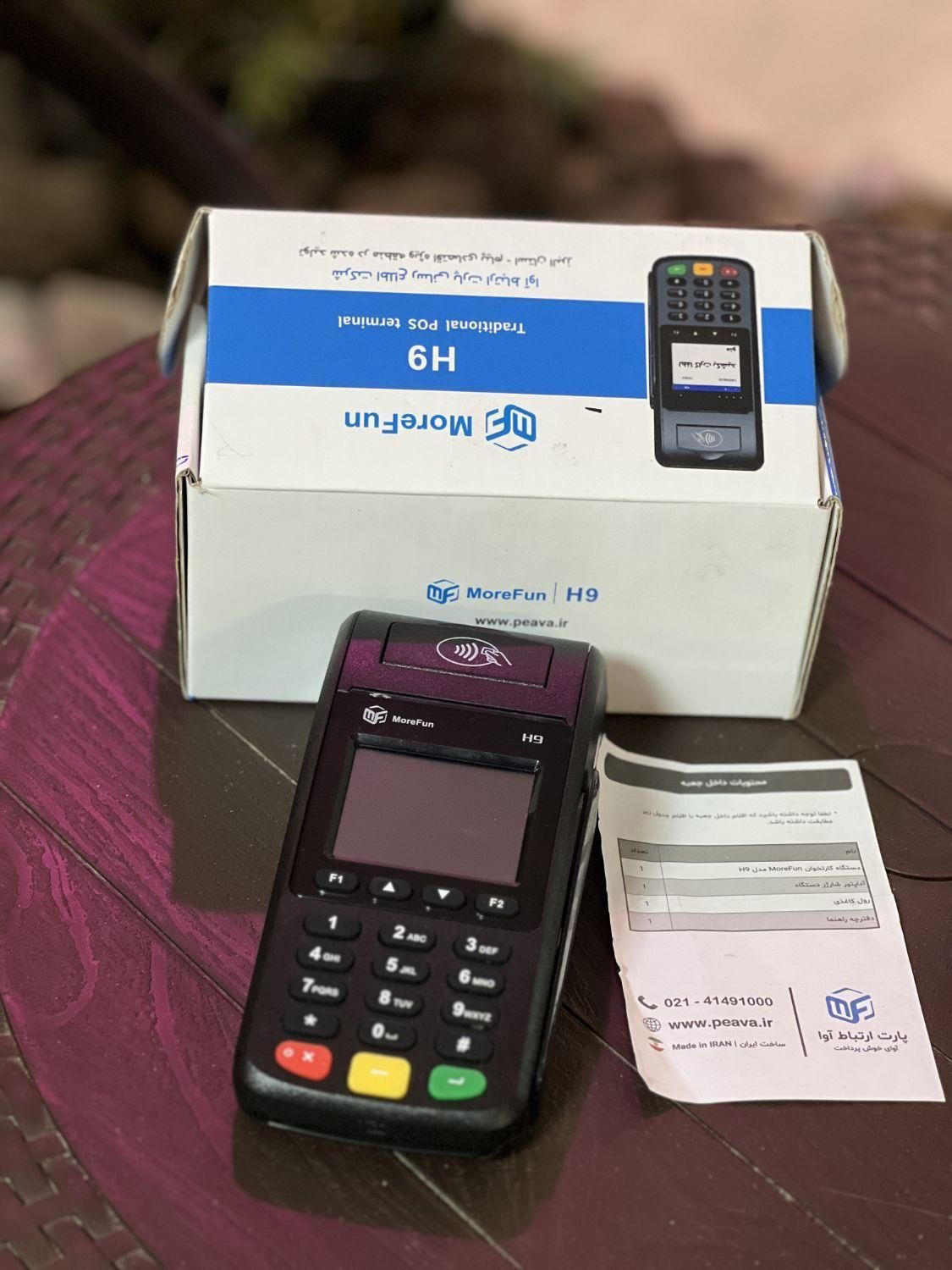 دستگاه پوز/کارتخوان و کشلسcode iso 20001|فروشگاه و مغازه|کرج, گلشهر|دیوار