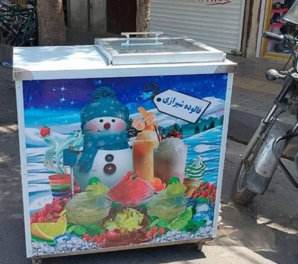 فالوده یخ دربهشت/تاپینگ بستنی/فریزر صندوقی/یخچال|فروشگاه و مغازه|زاهدان, |دیوار
