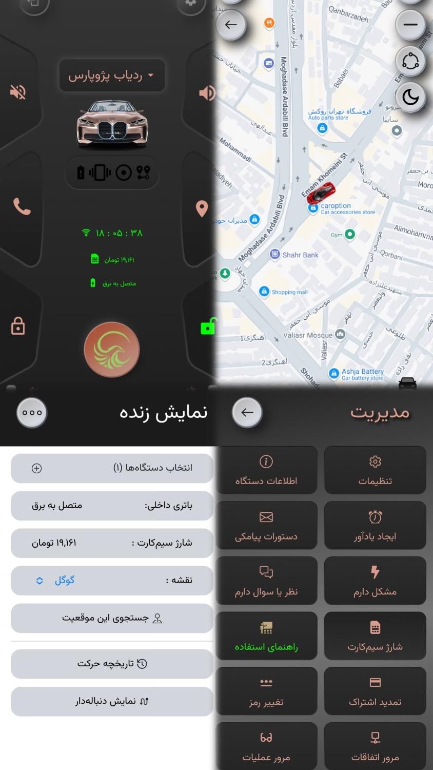 ردیاب دزدگیر هوشمند ایمورتال برای تمام خودرو ها|قطعات یدکی و لوازم جانبی|اردبیل, |دیوار