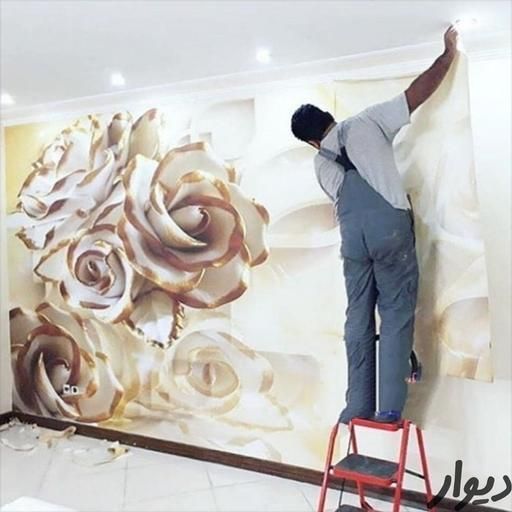 تخصصی کاغذ دیواری پوستر3Dو نقاشی ساختما|خدمات پیشه و مهارت|نجفآباد, |دیوار