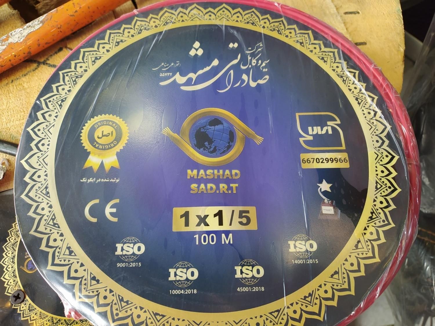 «سیم و کابل صادراتی مشهد»|مصالح و تجهیزات ساختمان|مشهد, سعد آباد|دیوار