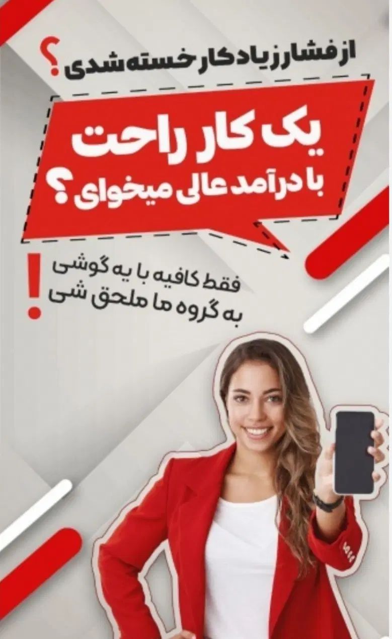 کار در منزل برای خانمهای خانه دار|استخدام بازاریابی و فروش|تهران, تهران پارس|دیوار