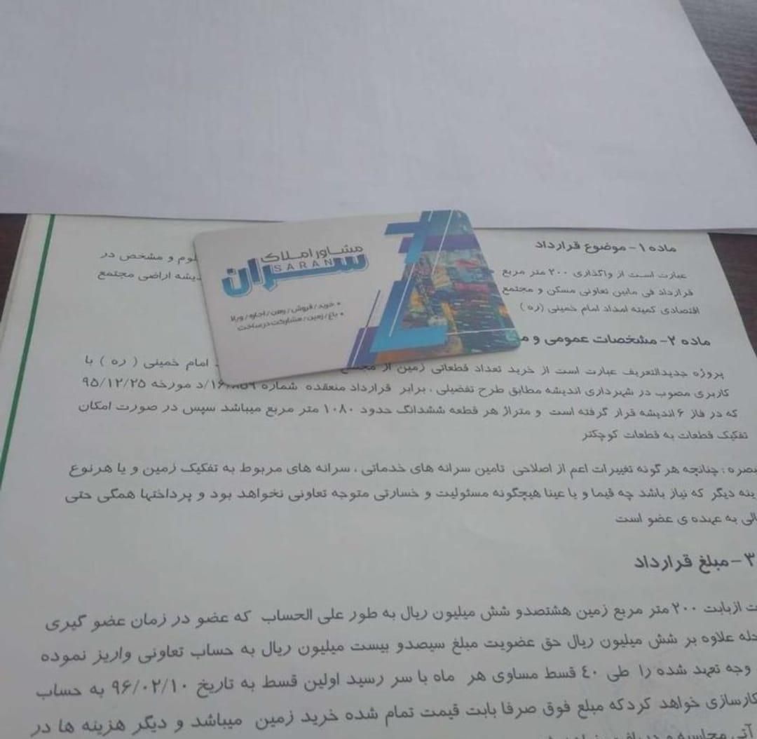 ۲۰۰متر زمین فاز۶ فیش قدیم واگذاری تعاونی شهرداری|فروش زمین و ملک کلنگی|اندیشه, اندیشه فاز ۶|دیوار