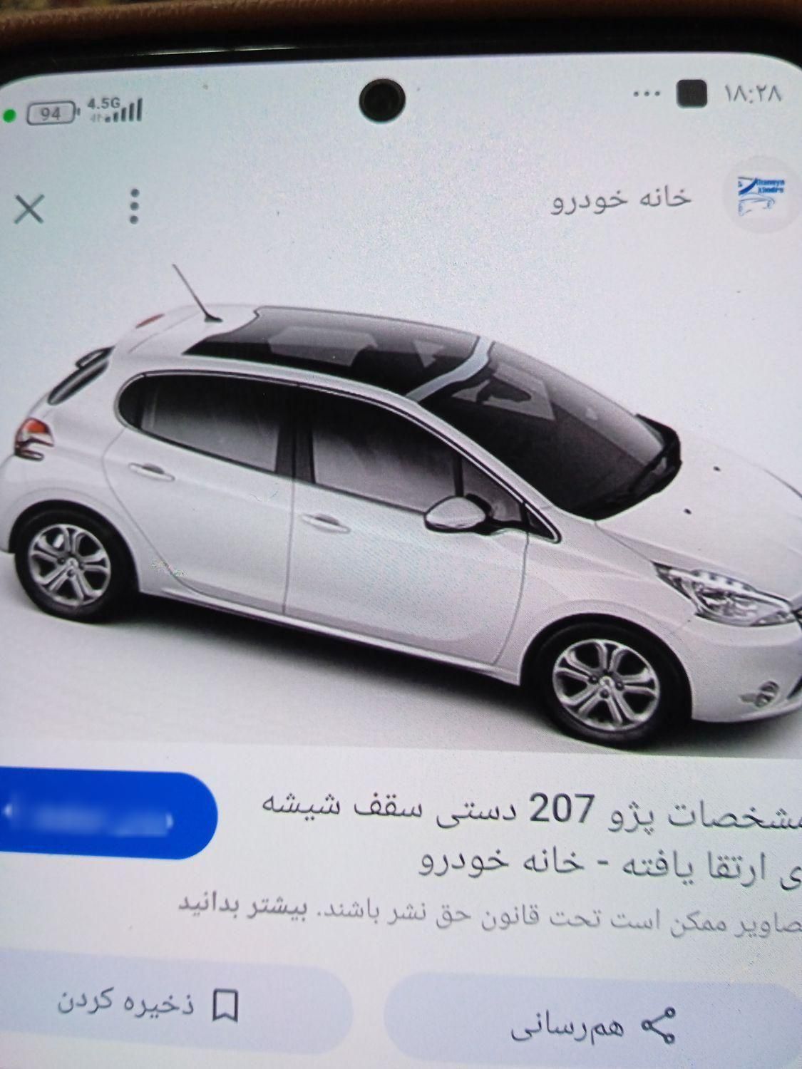 فروش حواله 207|خودرو سواری و وانت|یاسوج, |دیوار