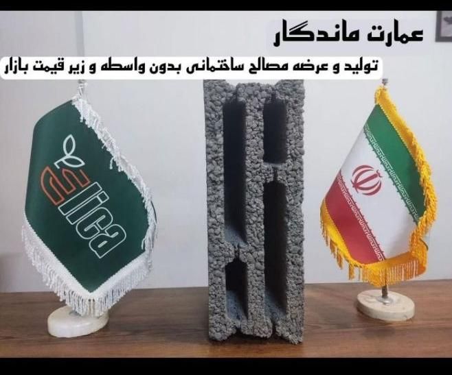 سیمان سیاه سیمان سفید و بلوکه از درب کارخانه|مصالح و تجهیزات ساختمان|مشهد, سرافرازان|دیوار