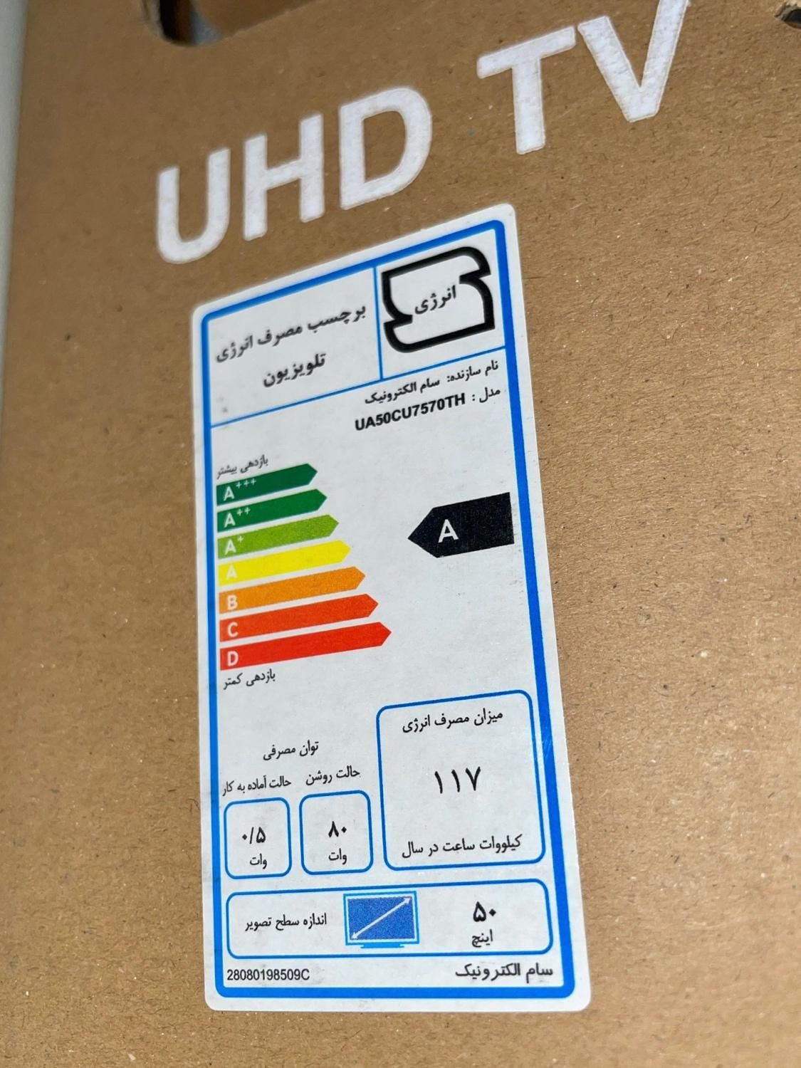 تلویزیون ال ای دی ۵۰ سام فورکی اندروید ۱۱ 50CU7570|تلویزیون و پروژکتور|تهران, امانیه|دیوار