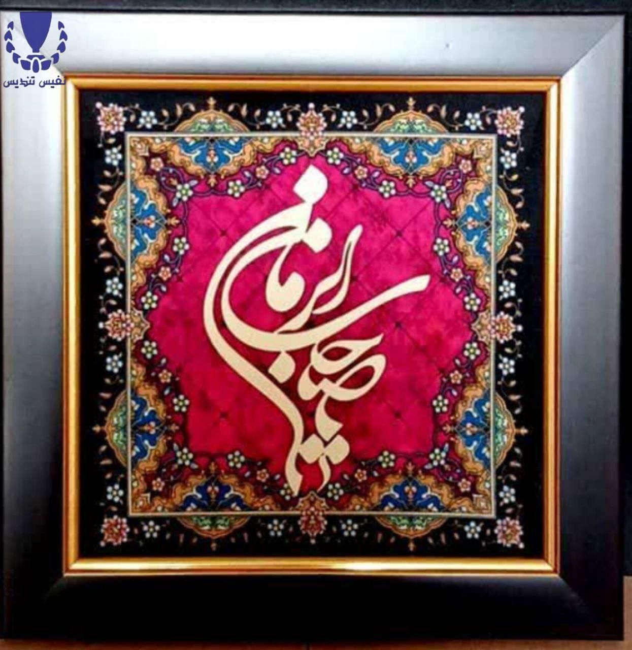 قاب دیواری تابلو معرق مذهبی و امام زمانی عج|مجسمه، تندیس، ماکت|مشهد, احمدآباد|دیوار