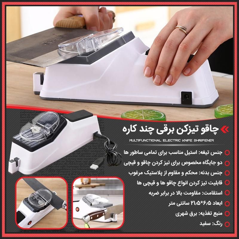 چاقو تیز کن برقی چند کاره|سایر لوازم برقی|اصفهان, آبشار|دیوار