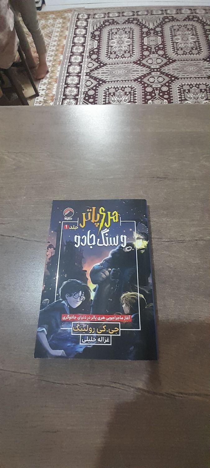 دو جلد کتاب هری پاتر سنگ جادو و تالار اسرار|کتاب و مجله ادبی|تهران, چیتگر|دیوار