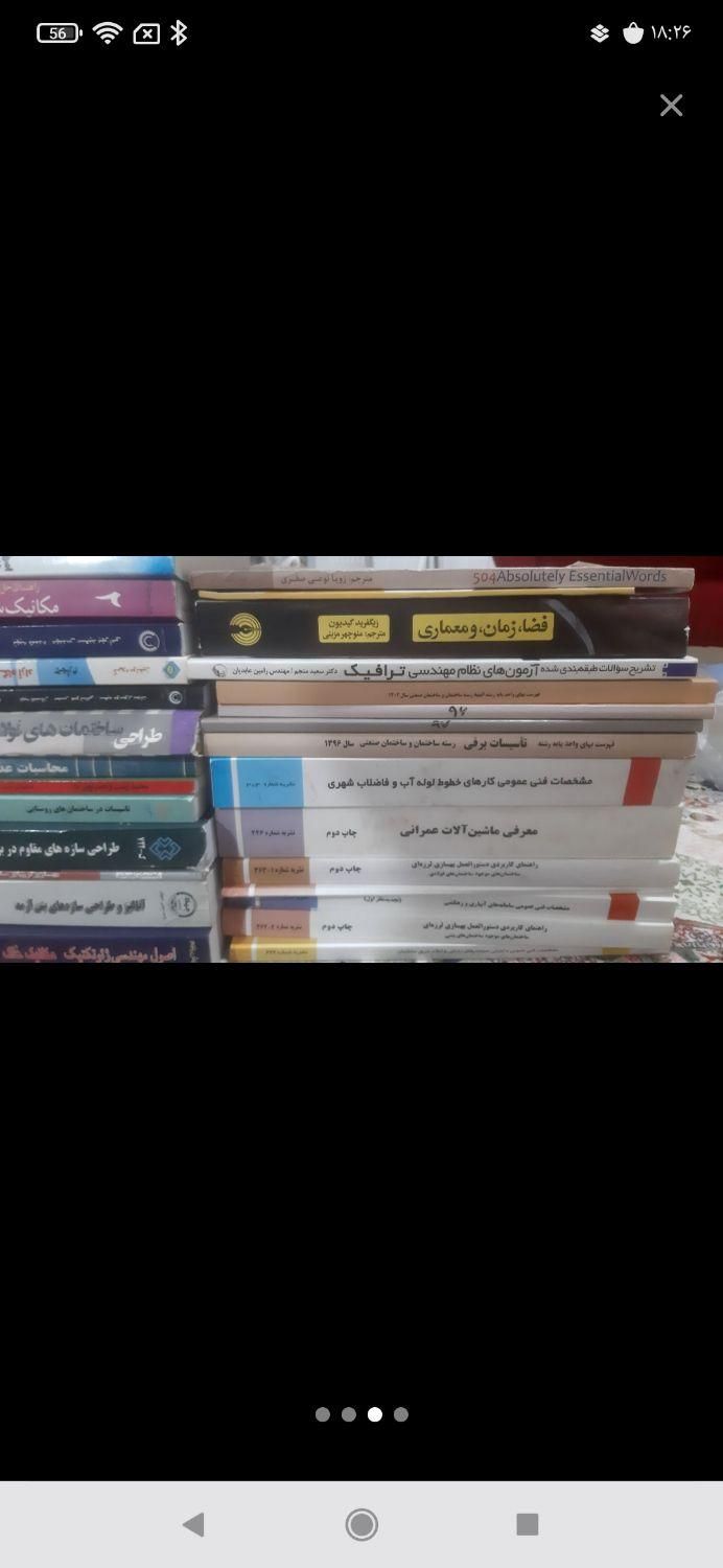 ۵۷ کتاب مهندسی عمران با هم|کتاب و مجله آموزشی|رشت, منظریه|دیوار