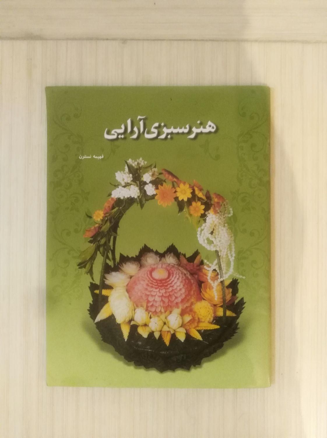 کتاب های آموزش و علمی|کتاب و مجله آموزشی|شاهین‌شهر, فردوسی|دیوار
