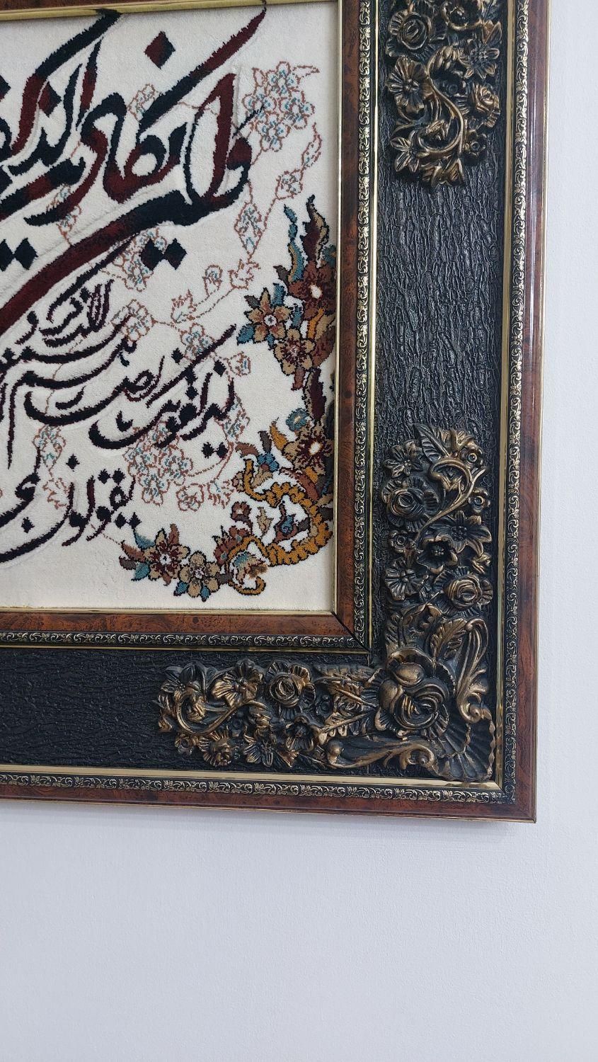 تابلو فرش وان یکاد|تابلو فرش|قرچک, |دیوار